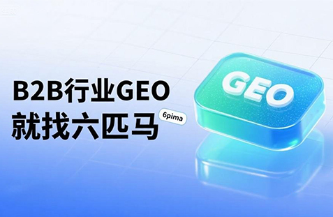 【拉萨】中山GEO如何选提示词？避免新手常犯错误